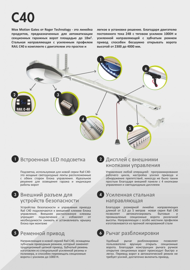 R96 B 002 RAIL C40 Brochure REV03 RU-2_Страница_1 (1).jpg